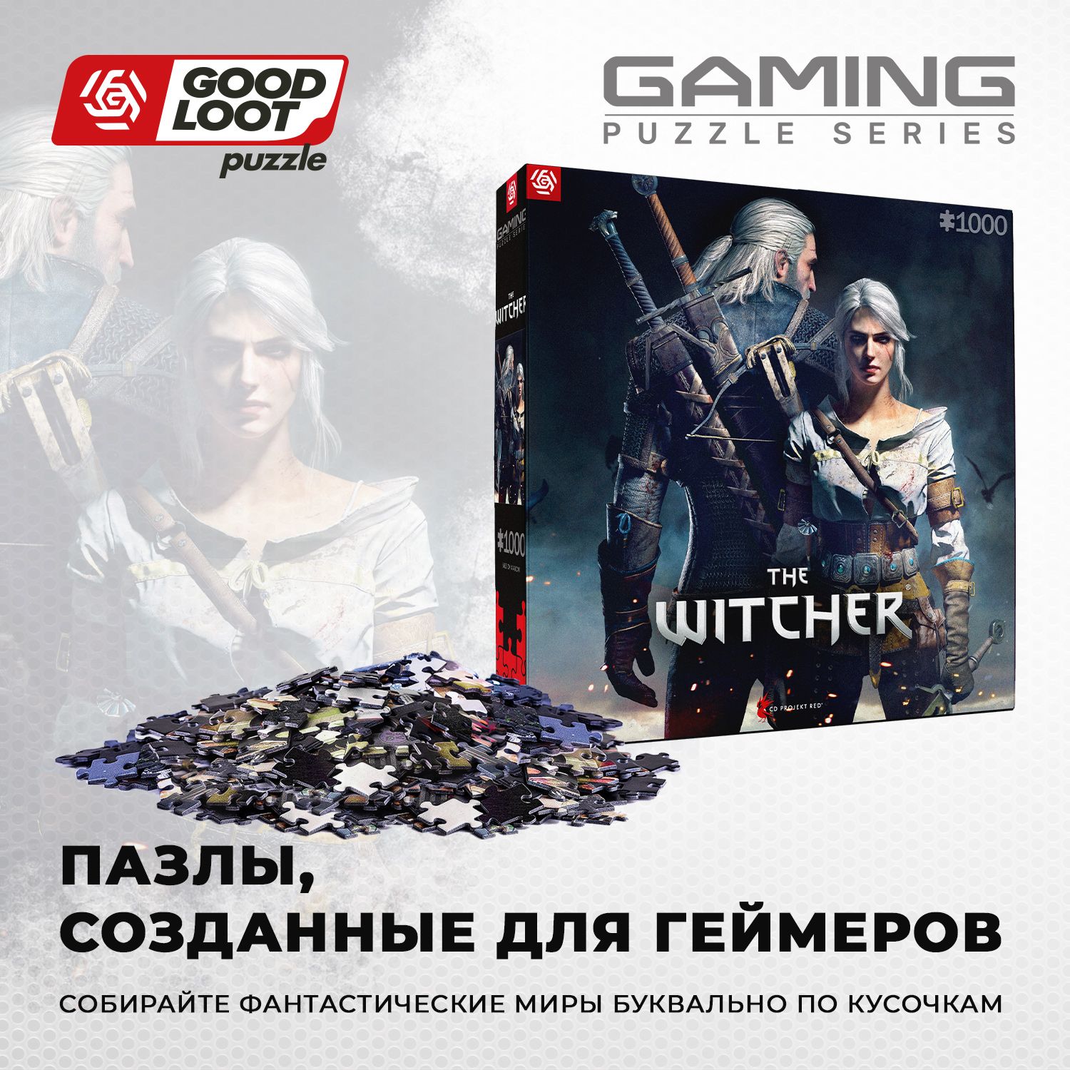 Пазл The Witcher Geralt & Ciri - 1000 элементов (Gaming серия)