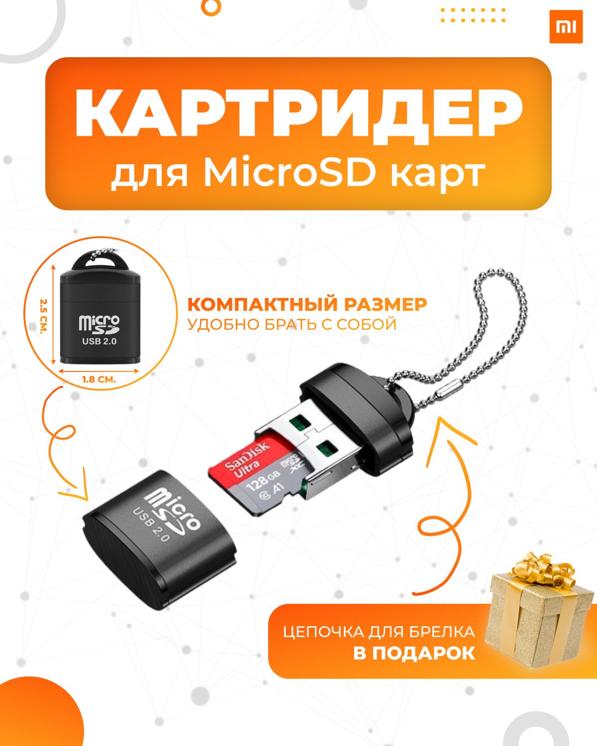 Мини картридер для карт micro SD через порт USB, переходник - купить с  доставкой по выгодным ценам в интернет-магазине OZON (832429773)