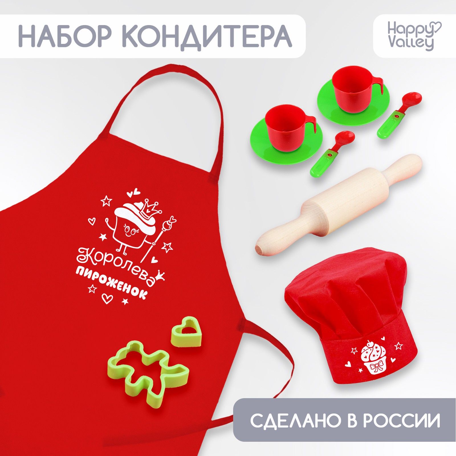 Игровой набор 