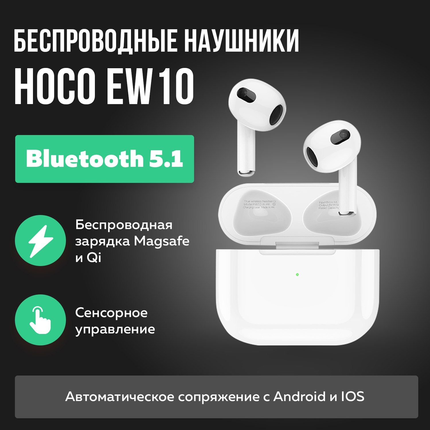 Как подключить наушники hoco ew72 Беспроводные наушники Вкладыши hoco EW10/Bluetooth 5.1 - купить по доступным цен