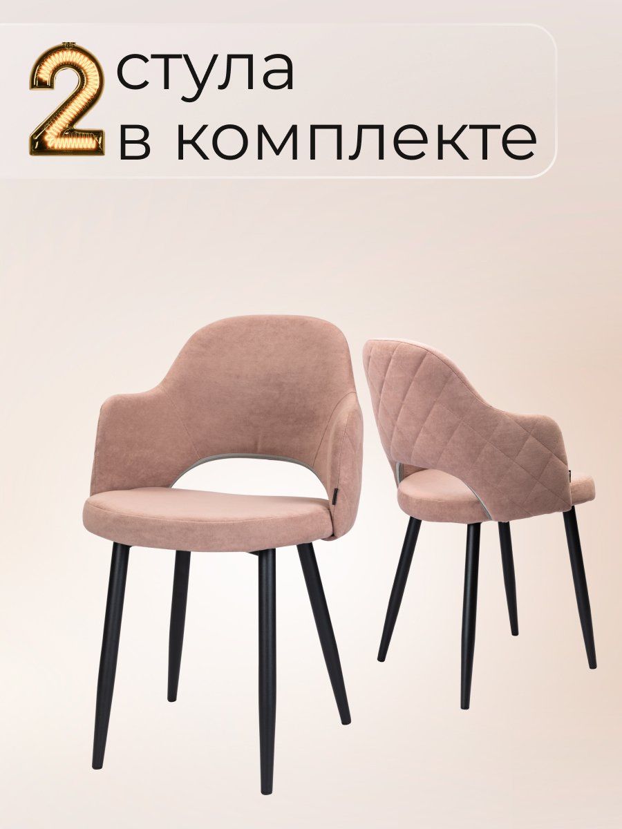 Стул Илком комфорт 25