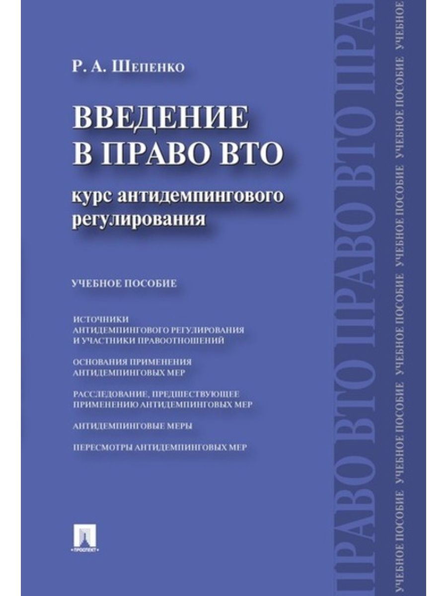 Введение пособия. Аврутин Юрий Ефремович. Монографии по психологии список. Ануфриева л. 