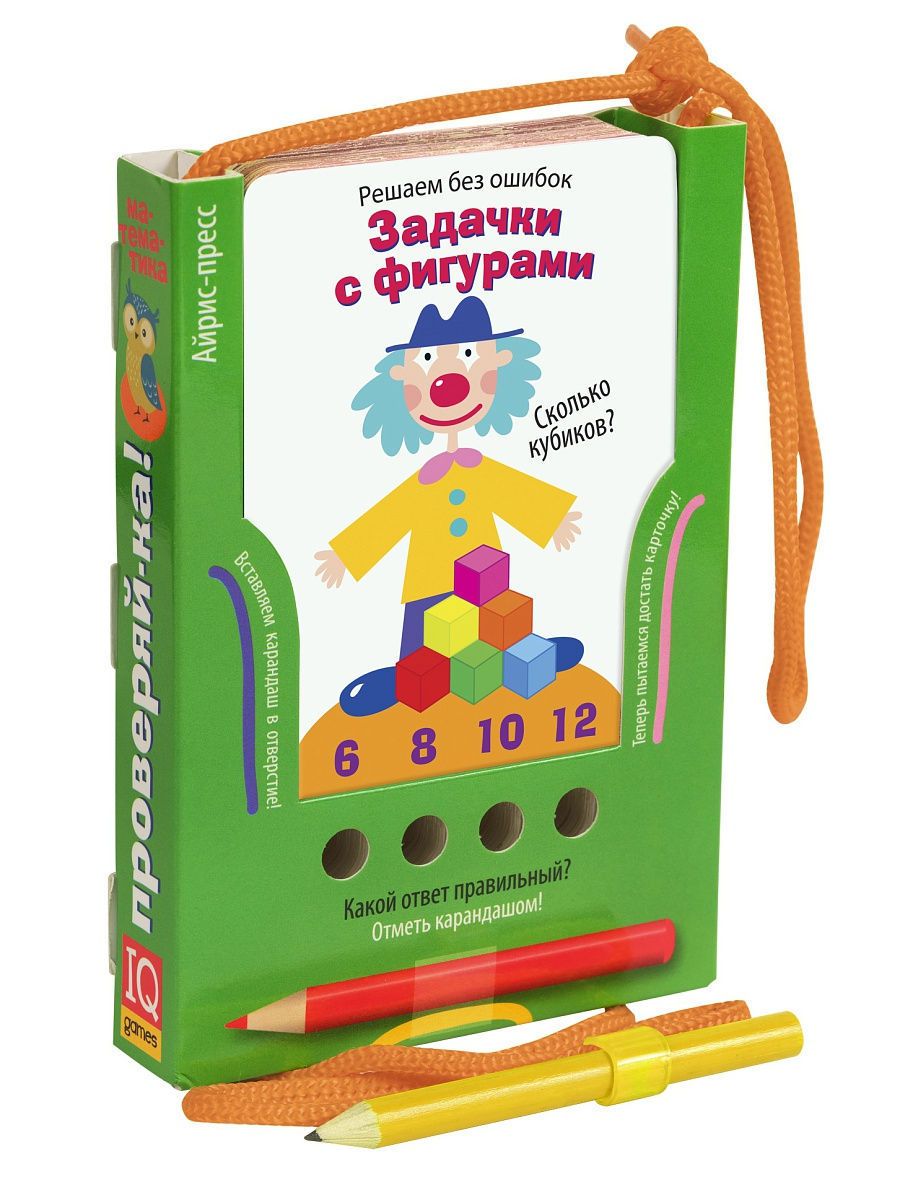 Решу без ошибок