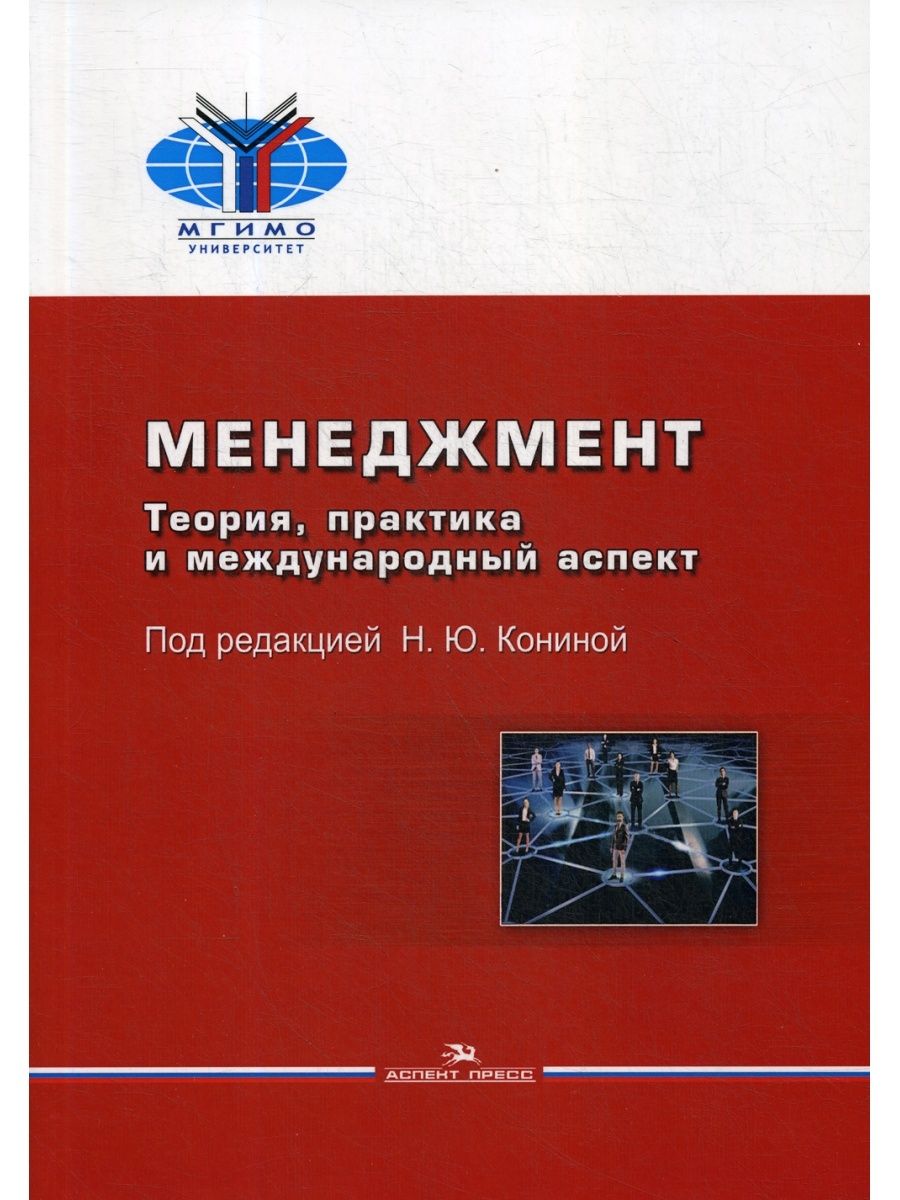 Управление проектами под редакцией в м аньшина о н ильиной