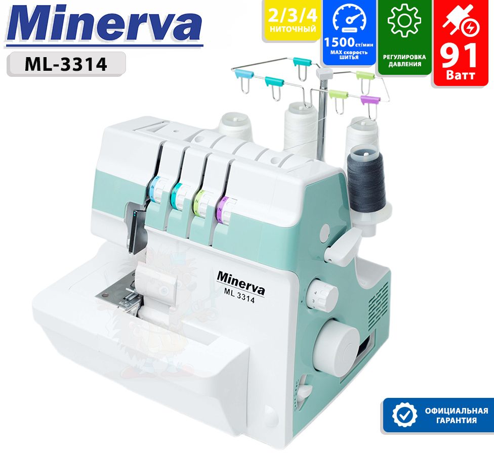 Minerva Ml3314 Оверлок – купить в интернет-магазине OZON по низкой цене