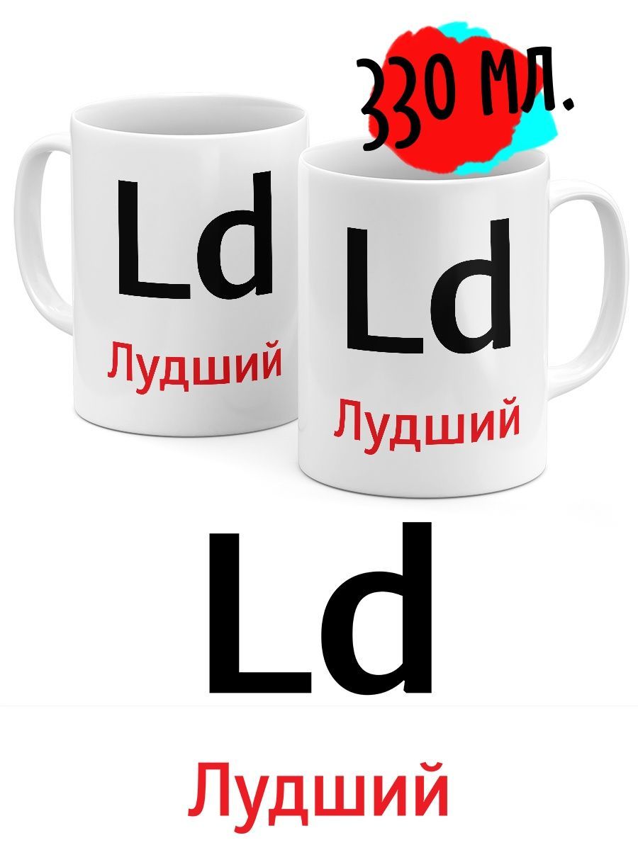 Лудший или лучший. Лудший или лучший