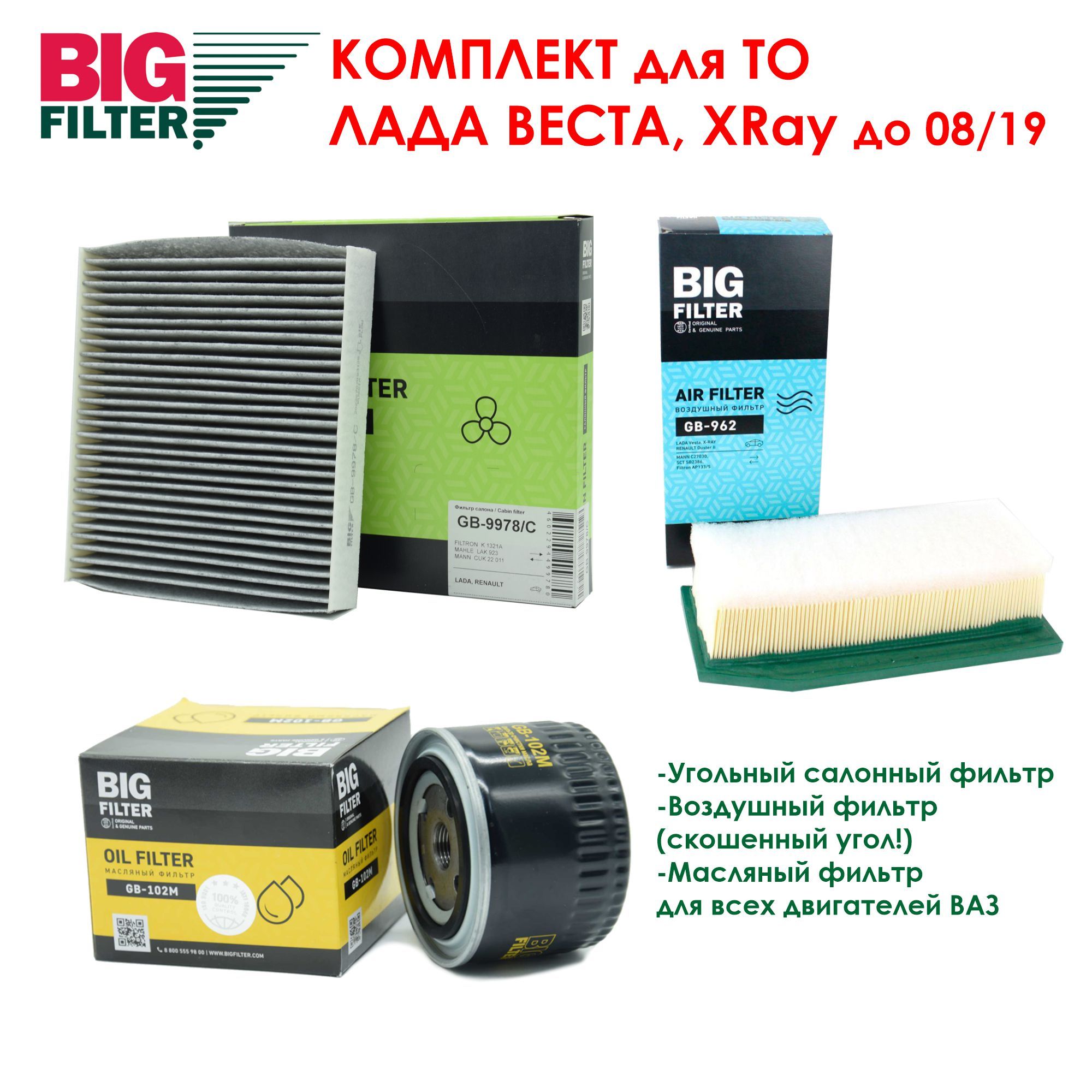 Фильтр магистральный ita filter ita-32bb. Фильтры гейзер престиж картриджи. Аквафор в510-03. Комплект картриджей ita filter антижелезо 2. Аквафор трио картриджи.