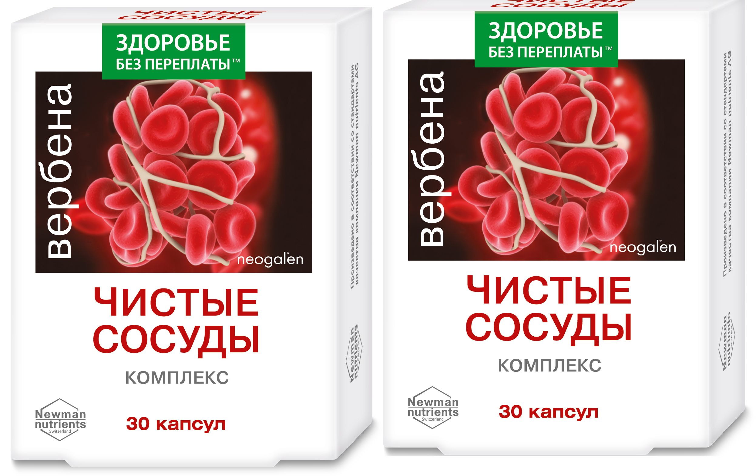 Капли вербена чистые сосуды. Neogalen Вербена-чистые сосуды.комплекс. 500мг №30. БАД чистые сосуды. Вербена чистые сосуды капли 50мл. Сосудистый комплекс.