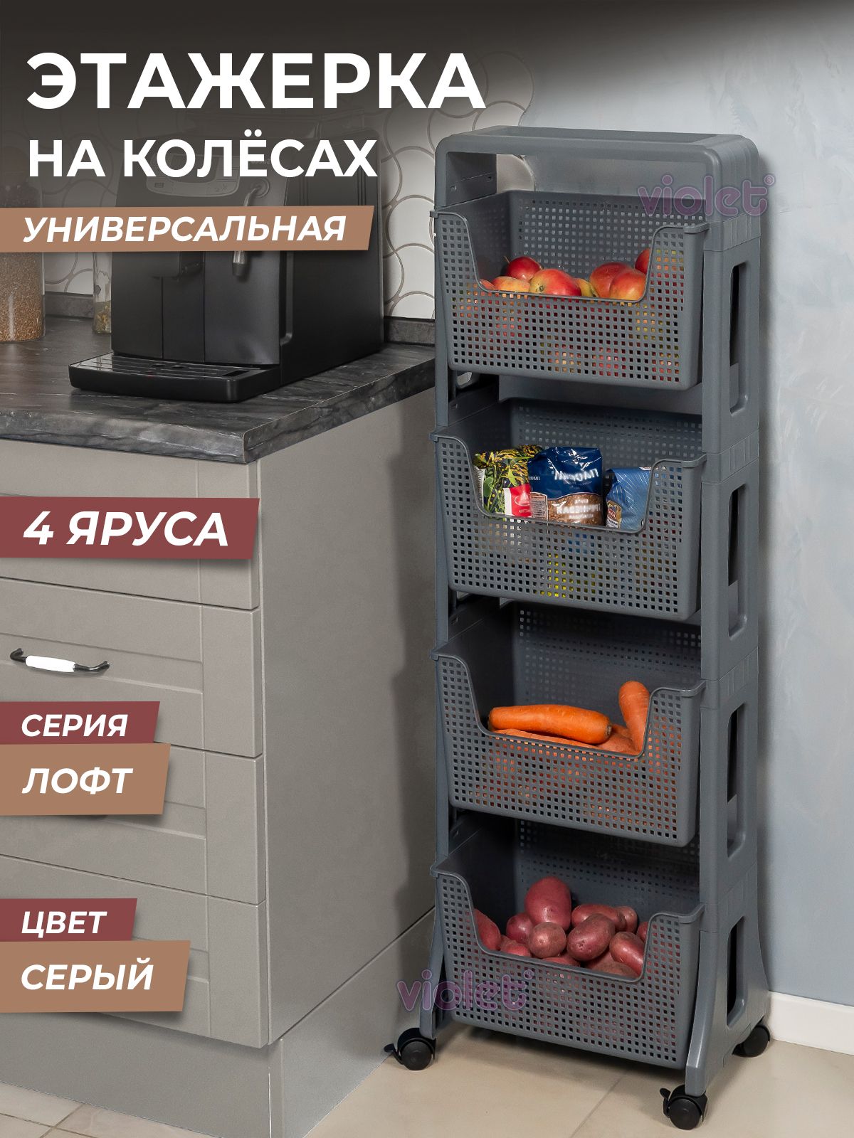 этажерка лофт на колесиках