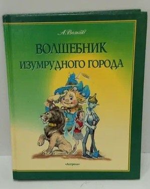 Книга Волшебника 9 Опытов Купить