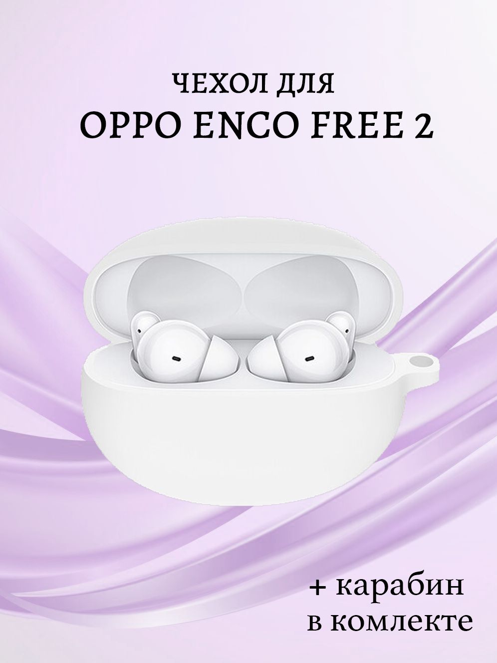 oppo enco w52