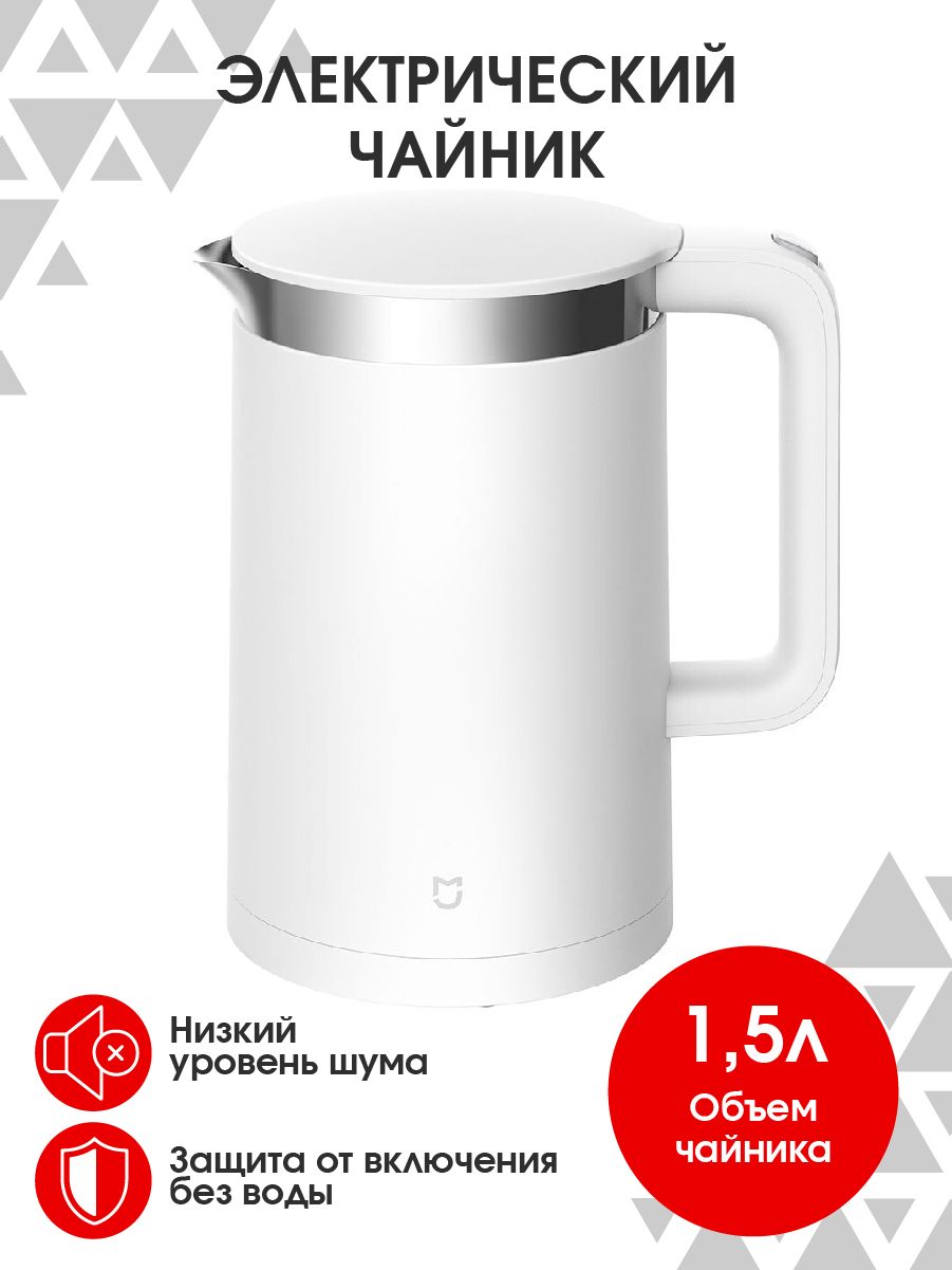 Электрочайник Xiaomi Mi Electric Kettle Купить