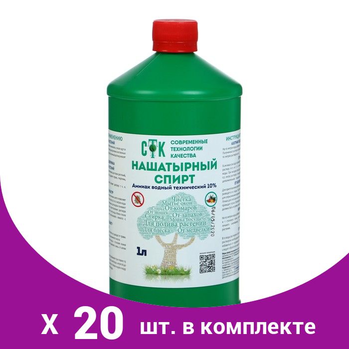 Купить Аммиак Водный 25 60т В Рб