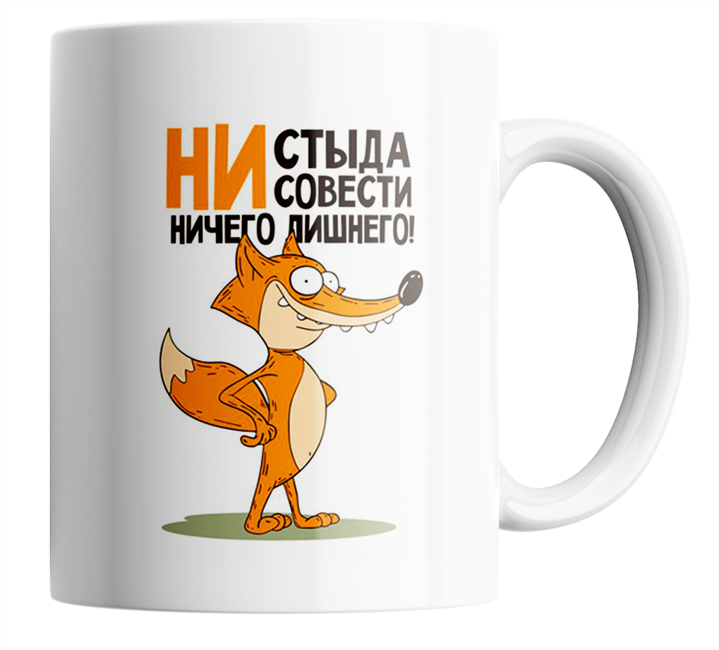 Не стыда не совести картинки