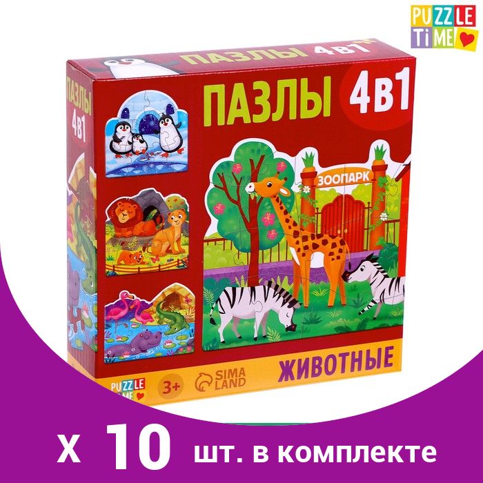 пазлы 4 в 1. пазлы «мои игрушки». деревяшки пазл. пазлы 4 в 1. пазлы 4 в 1.