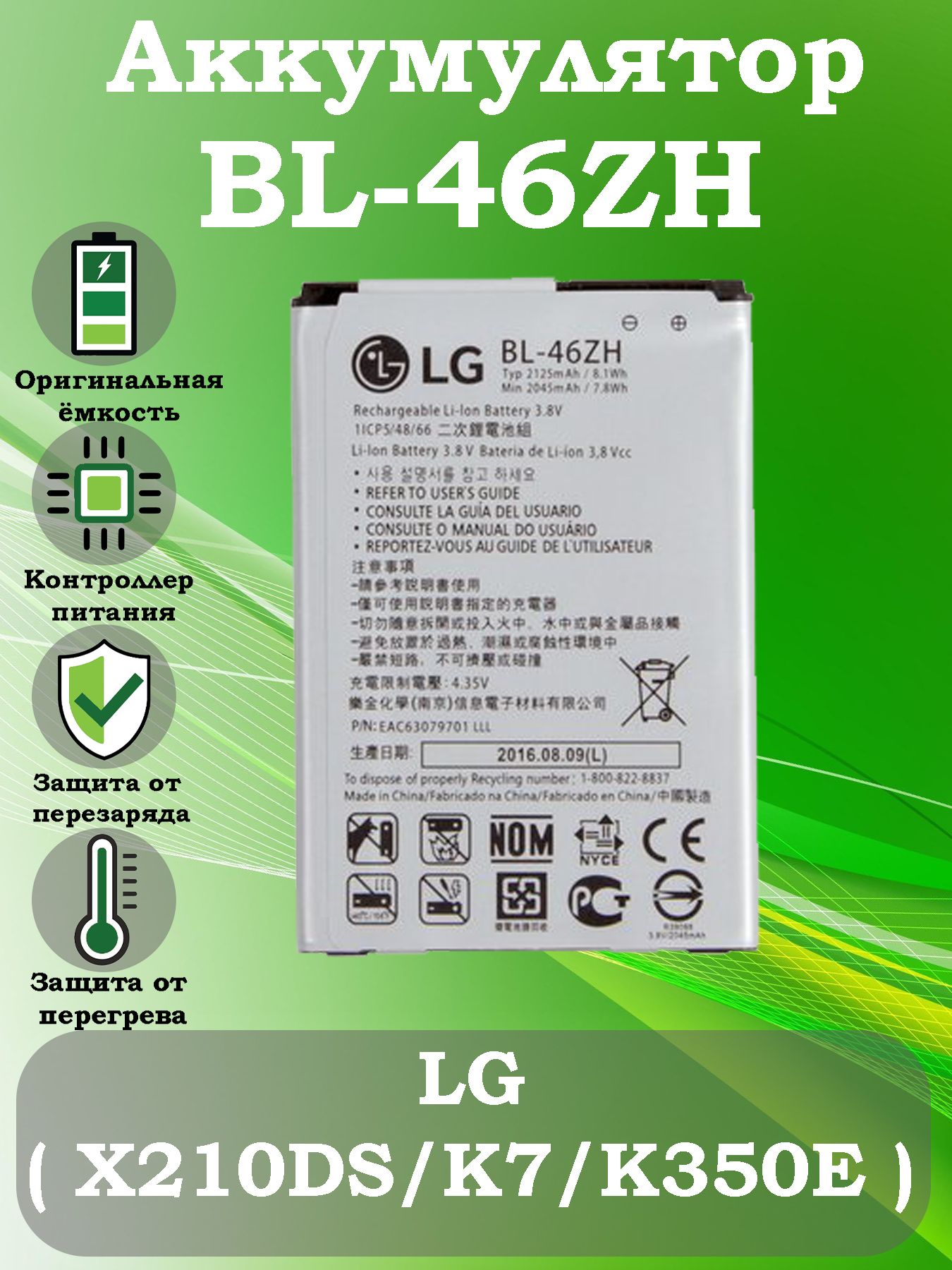 Аккумулятор для LG X210DS/K7/K350E (BL-46ZH) - купить с доставкой по  выгодным ценам в интернет-магазине OZON (788869900)