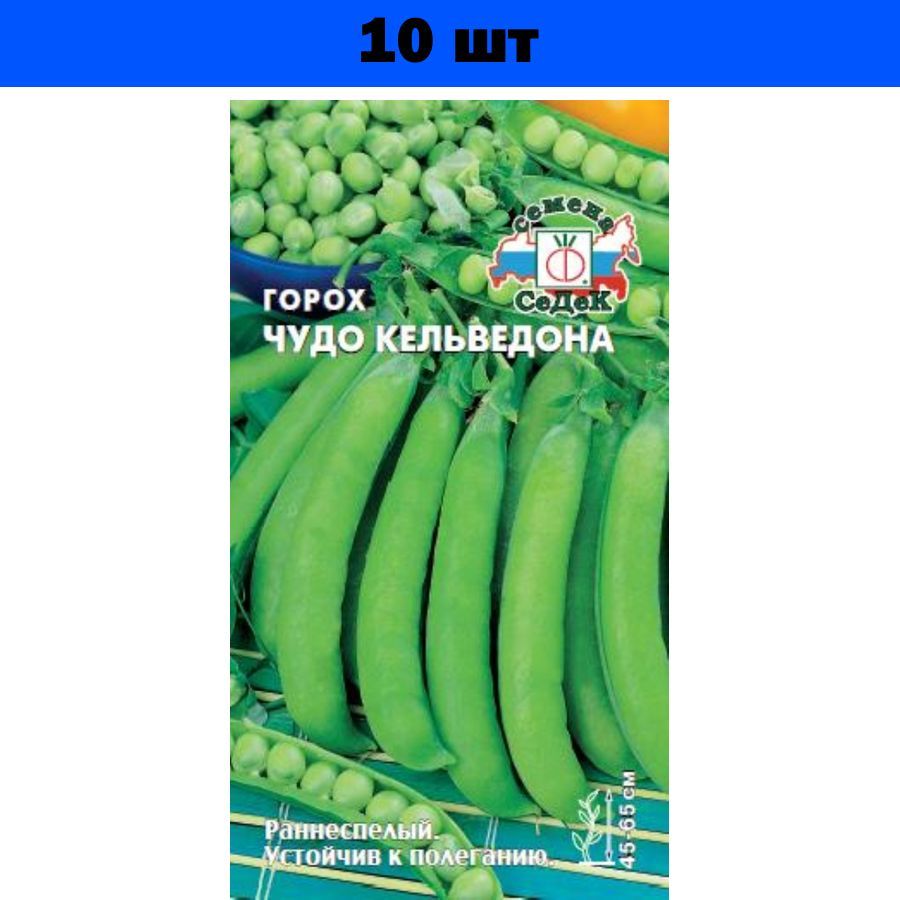 Семена Седек Купить В Спб