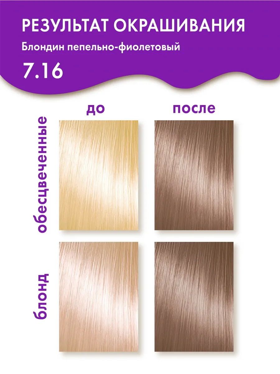Концепт ультра светлый блондин фиолетово розовый 10.65
