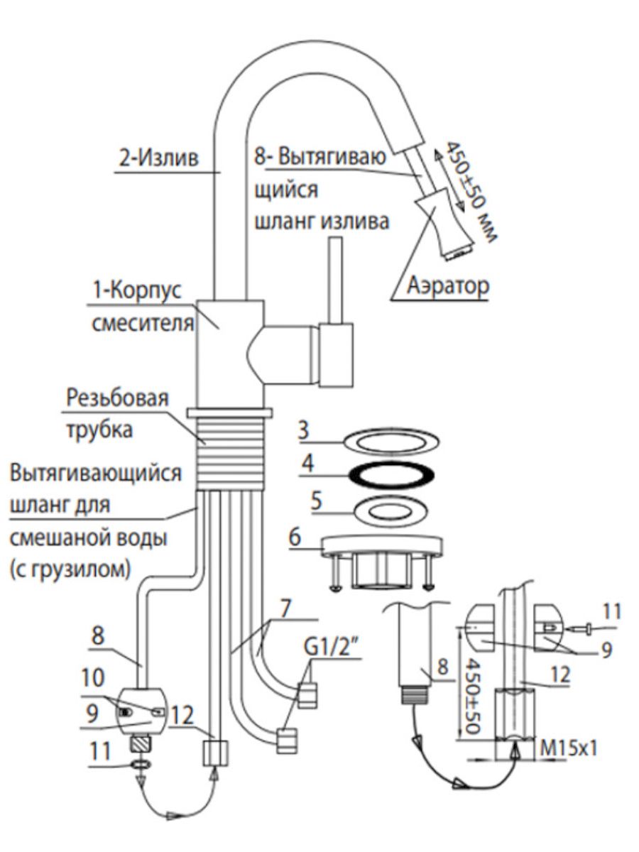 Смеситель с 5 шлангами кухонный схема подключения