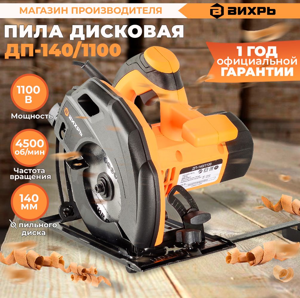 Купить Отрезную Пилу Вихрь