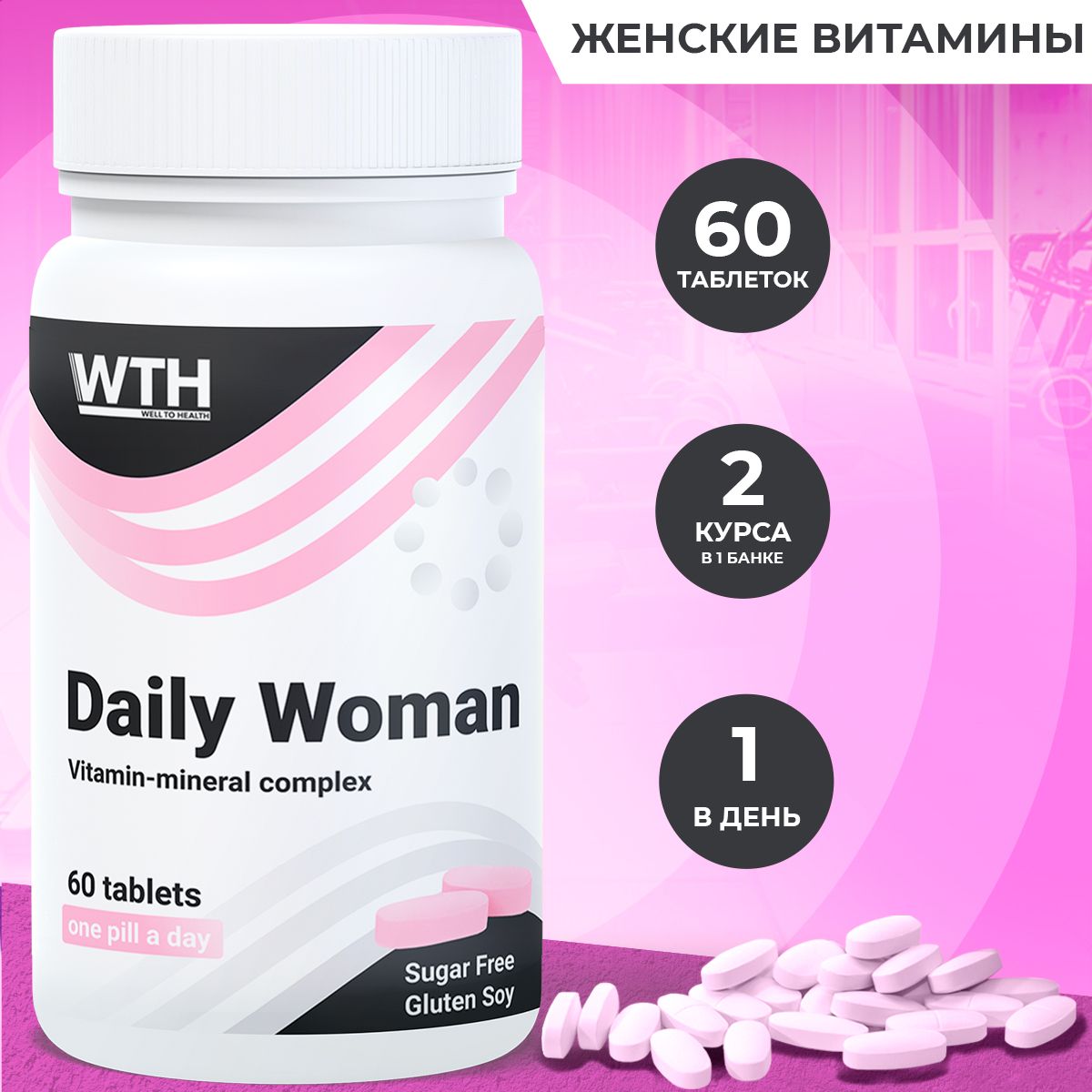 Дейли вумен. Витамины women. Витамины women daily отзывы. One daily витамины для женщин. Woman multivitamin solaray какмпринимать.