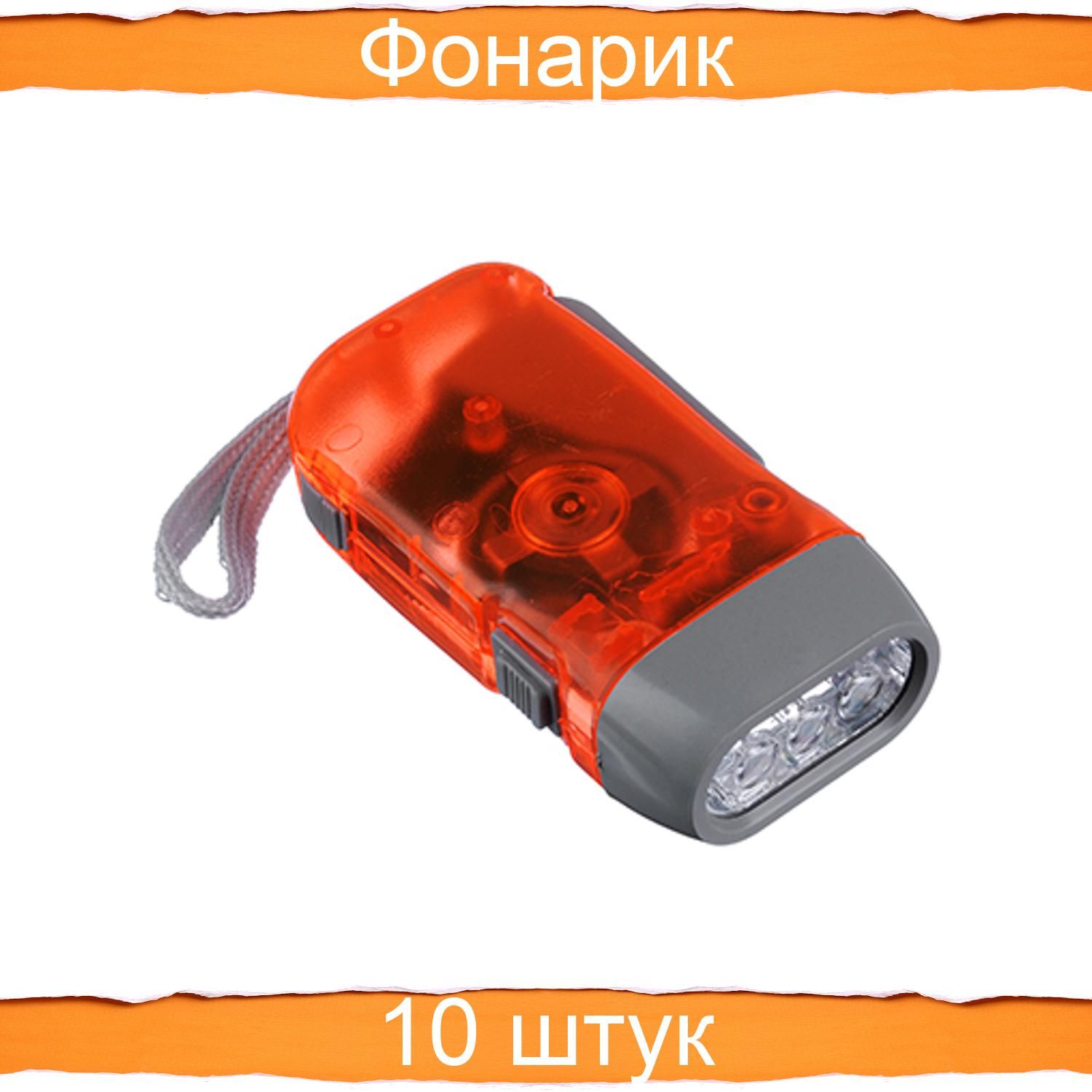 динамический фонарь. динамо фонарь с 3 диодами. фонарь динамический. фонарик с аккумулятором динамо ручной подзарядкой. динамический фонарь.