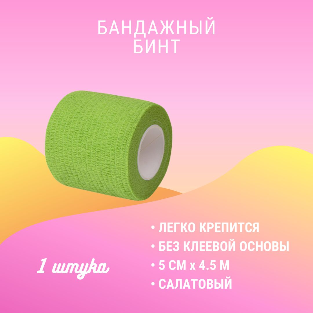 Загадка про бинт