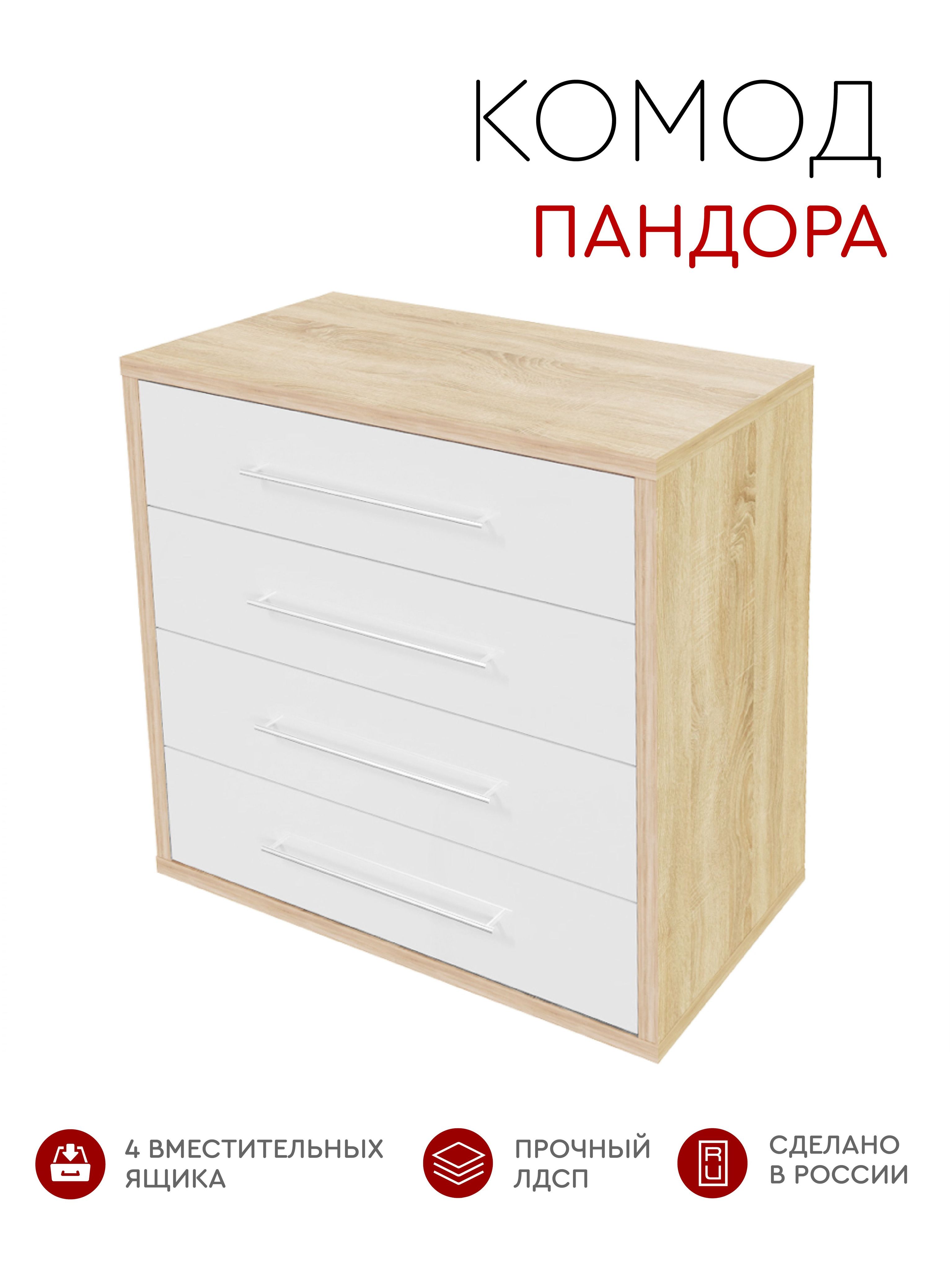 Комод пандора 2