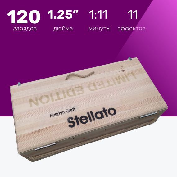 Фейерверк Феерия, "Stellato CS", 120 залпов, 1,25 дюйма