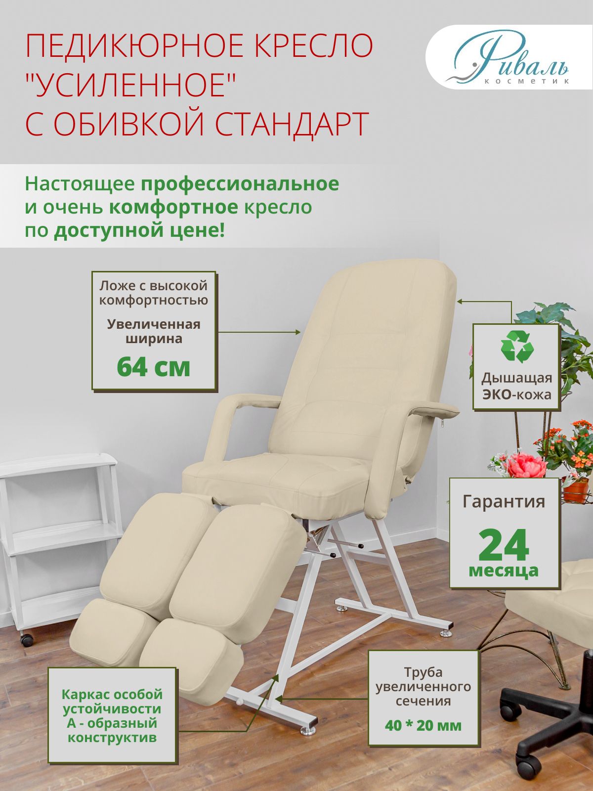 Оборудование для педикюра ❤️ Купить в Москве для салона красоты