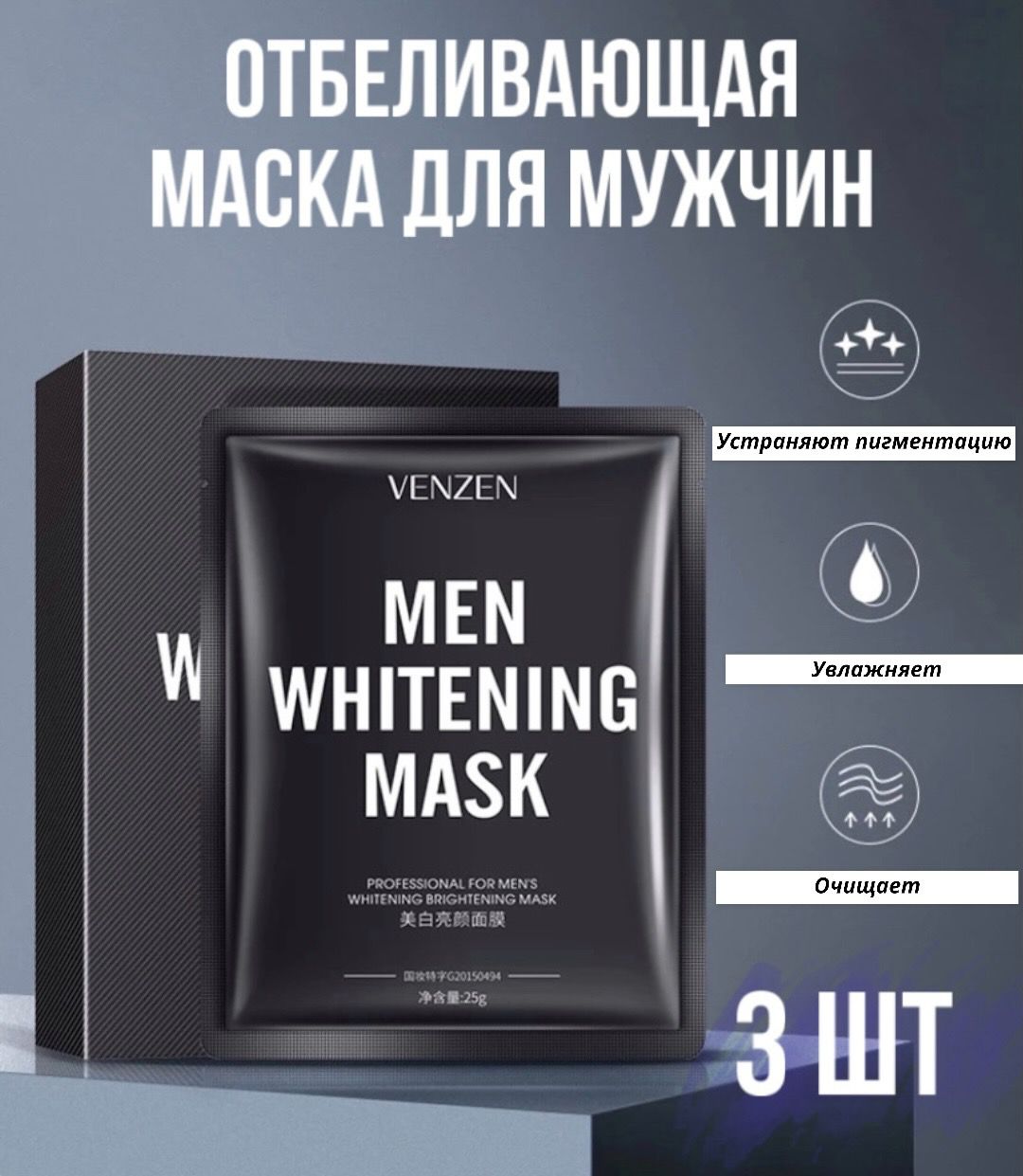 Мужские омолаживающие маски для лица купить в интернет магазине OZON