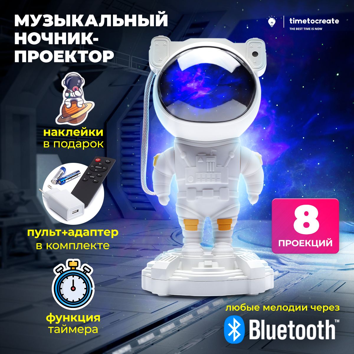 Детский ночник-проектор (Bluetooth колонка) звездного неба 