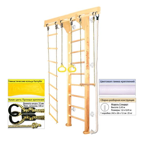 Шведская стенка Kampfer Wooden Ladder Wall веревочная лестница, канат (вариант исполнения: №1 Натуральный (белый))