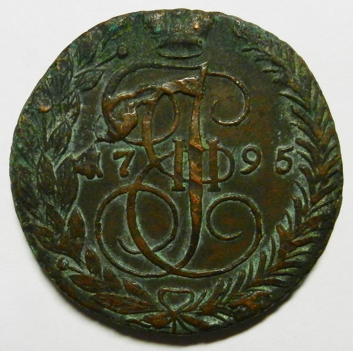 5ти копеечная монета 1795г. 2 копейки 1795. 5 копеек 1795. Монета 5 копеек 1795. 2 копейки 1763.