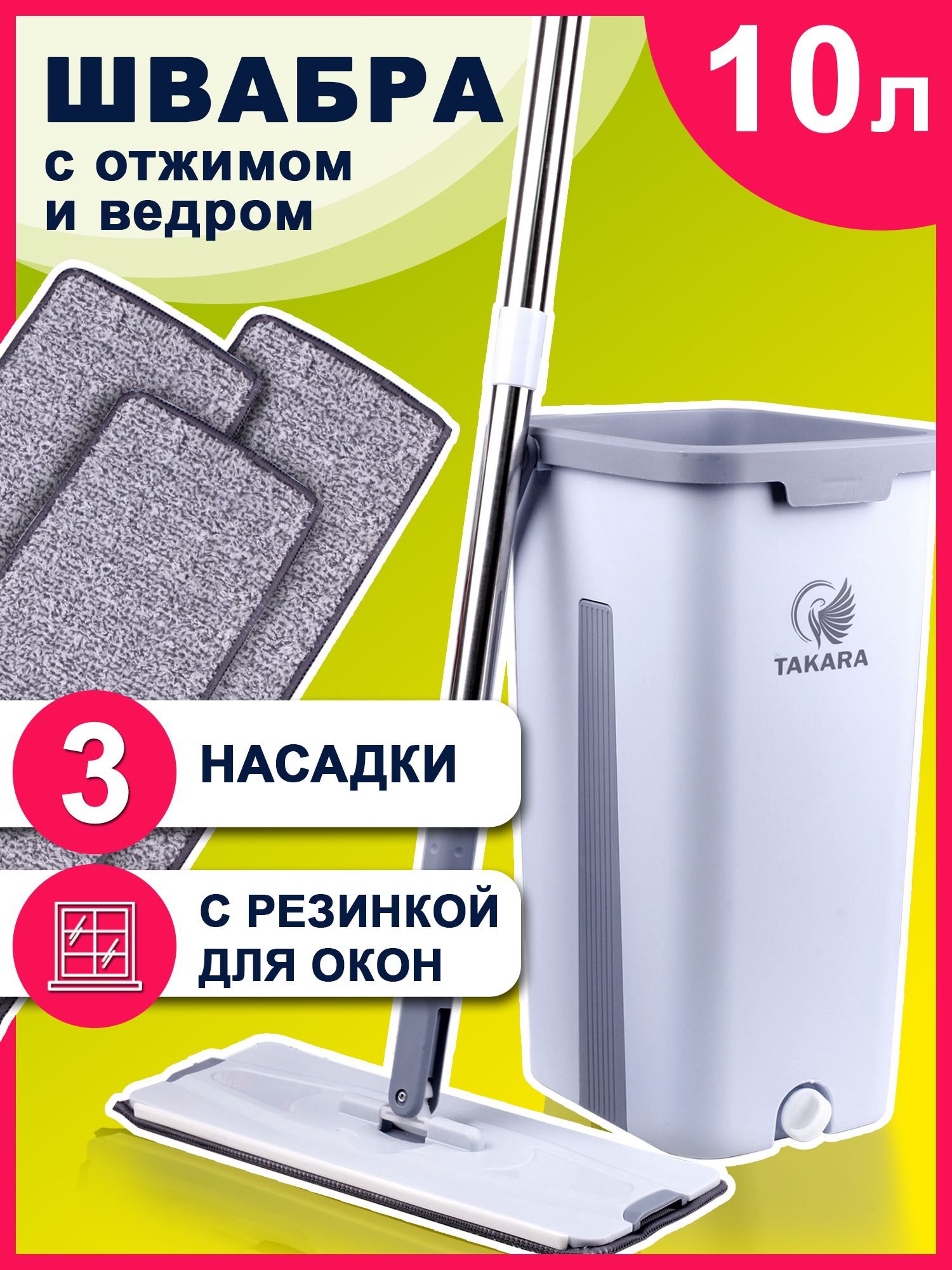 Швабры для уборки TAKARA купить в интернет-магазине OZON