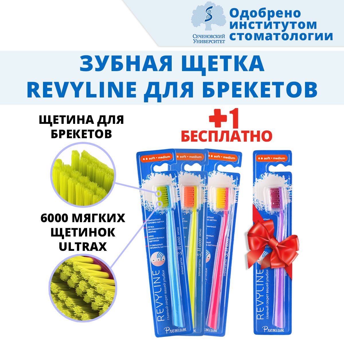 Купить Зубную Щетку Revyline Sm6000