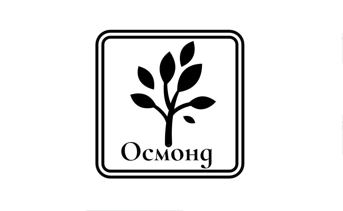 Осмонд — купить товары Осмонд в интернет-магазине OZON