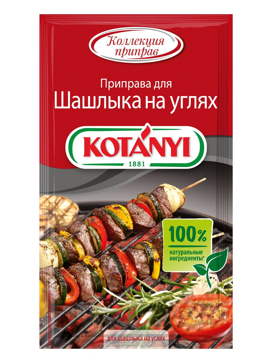 Приправа Шашлык на Углях купить – продукты питания на OZON по низкой цене