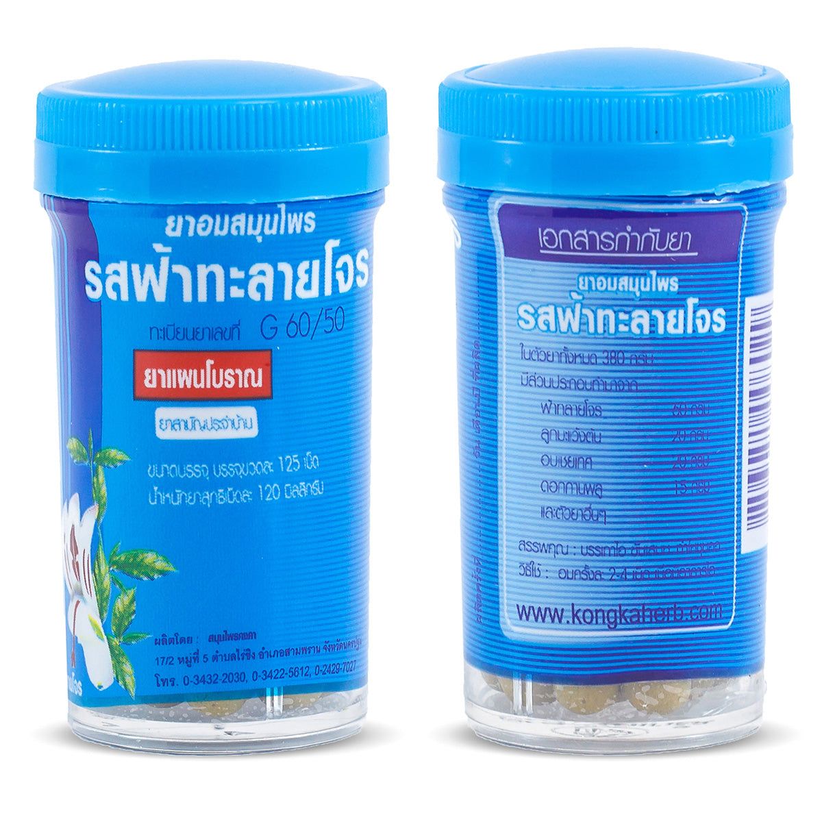 таблетки в тайланде