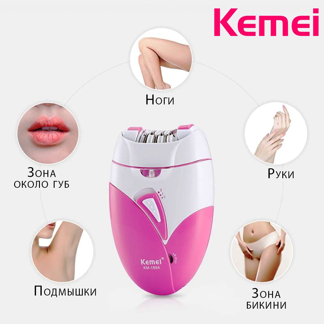 Kemei Эпилятор электробритва