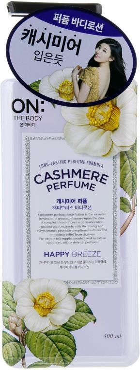 ON: The body Лосьон для тела парфюмированный 'Счастливый бриз' Cashmere Perfume Happy Breeze Body Lotion, 400 мл.