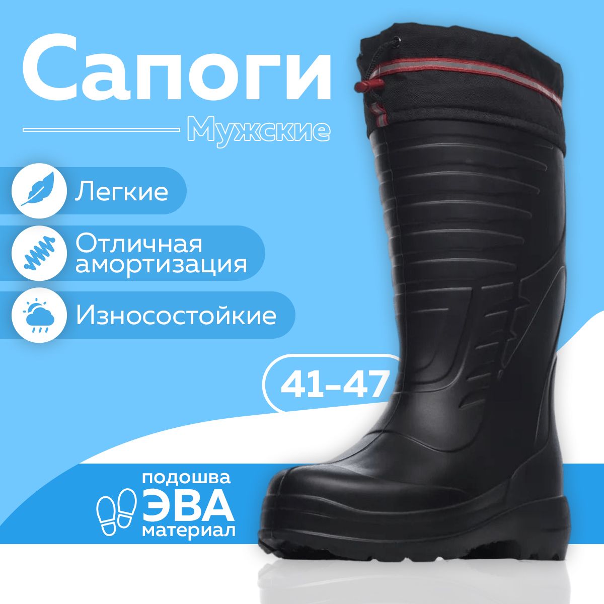 Резиноваяобувьмужская