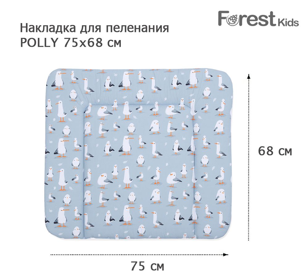 Forest kids Накладка для пеленания на комод Polly 75х68 см Чайки