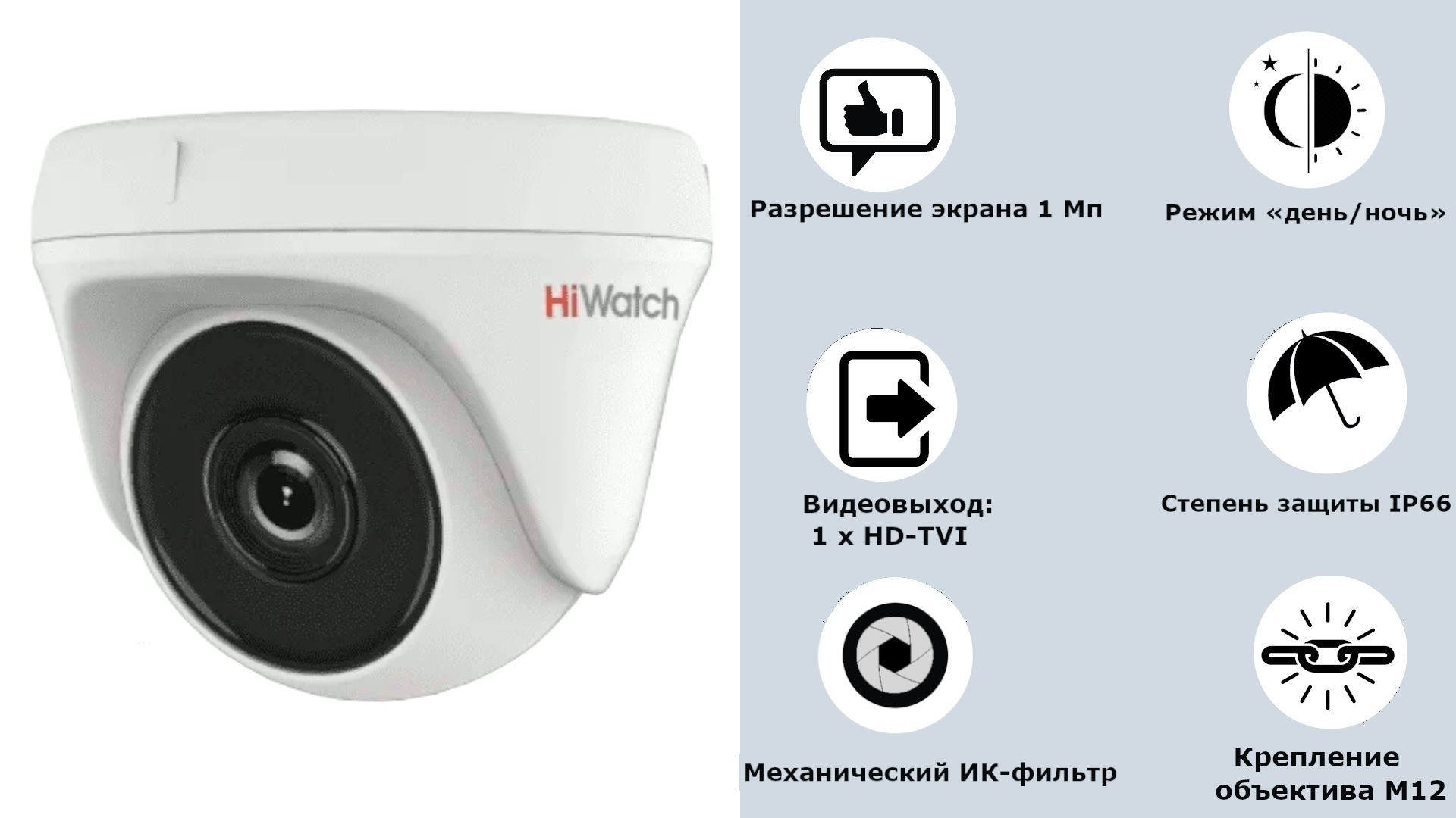 Hiwatch ds t203 b. Hikvision HIWATCH DS-t133. HIWATCH DS-t208s. Камера HIWATCH. HIWATCH DS-t210 (b) (2,8 мм).