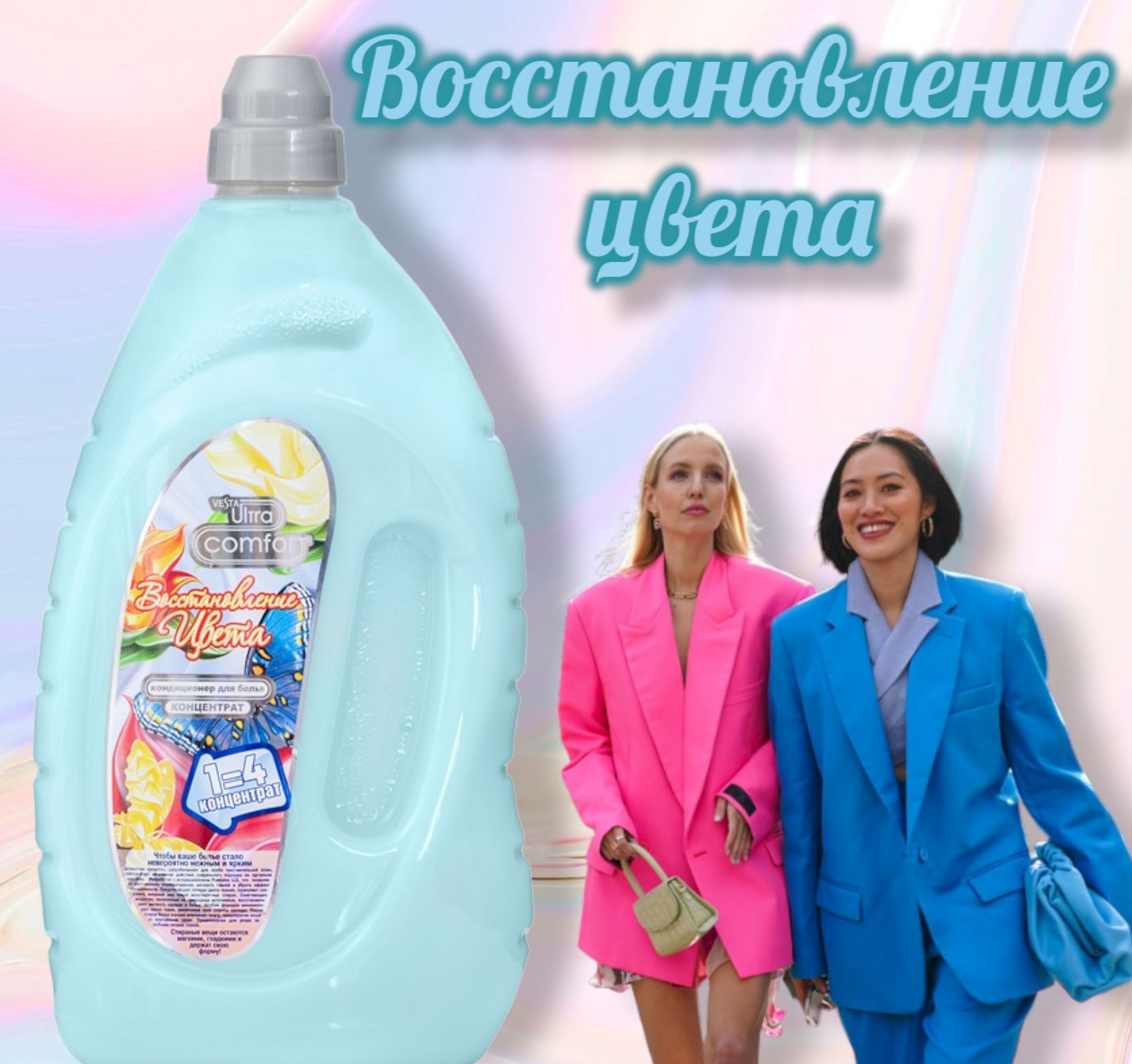 Самый лучший кондиционер для белья отзывы. Кондиционер для белья восстановление цвета. ультра комфорт кондиционер для белья. кондиционер для белья софин. vesta (ultra comfort) кондиционер д/белья 2л fleure/6.