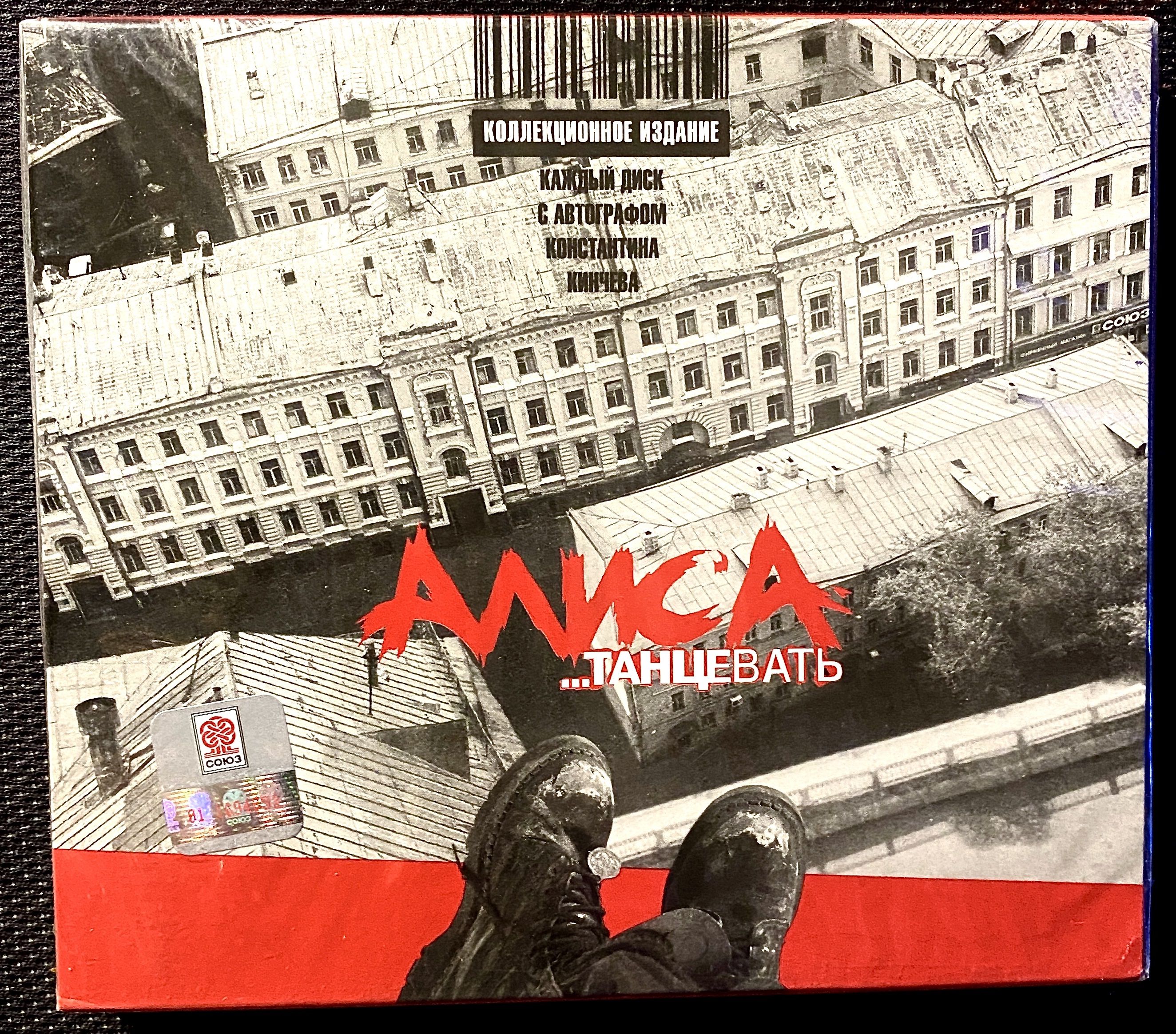 Алиса танцевать альбом. St james ballroom. Алиса танцевать альбом. Алиса танцевать видео. Алиса танцевать обложка альбома.