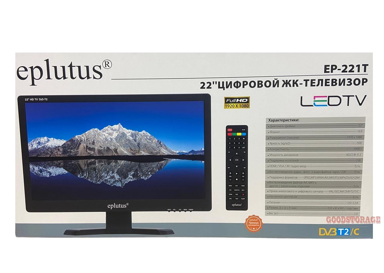 Телевизор с цифровым тюнером DVB-T2 22