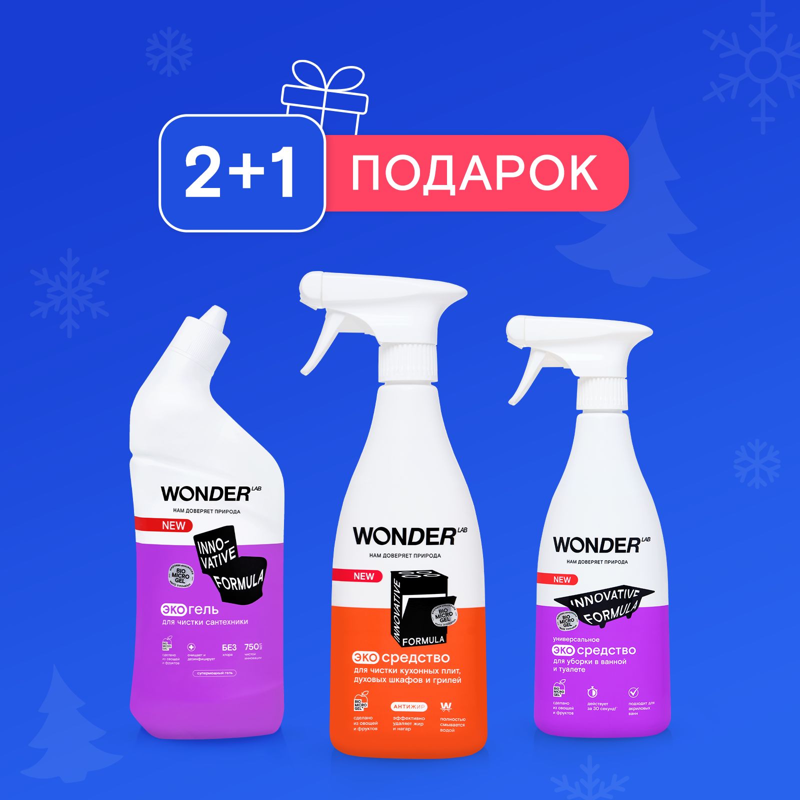 Wonder Средство Для Плиты Купить