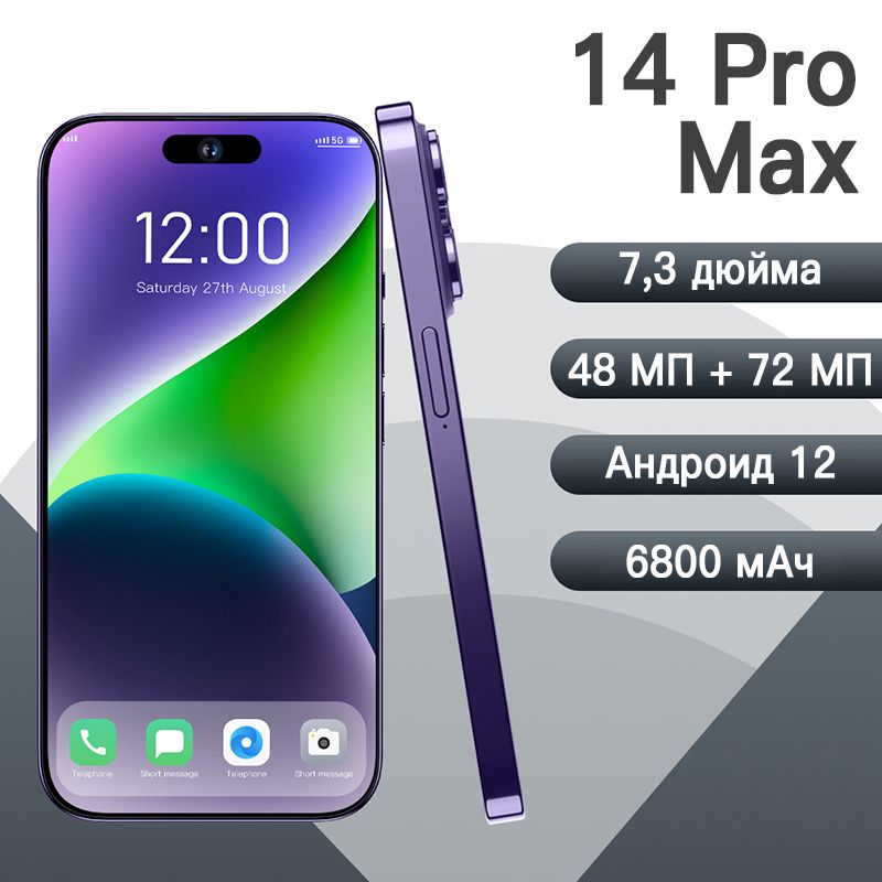 7 pro max отзывы