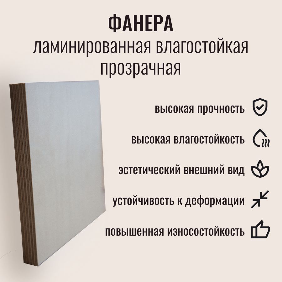 Купить Фанеру Влагостойкую Ламинированную Транспортную В Екатеринбурге